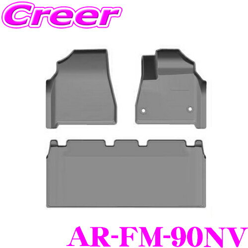 アルティナ 3Dフロアマット AR-FM-90NV トヨタ 90系 ノア ヴォクシー用 フロント+セカンド セット ブラ..