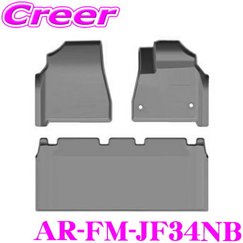 【当店 必ずP3倍！※要エントリー】 アルティナ 3Dフロアマット AR-FM-JF34NB ホンダ JF3 JF4 N-BOX 用 フロント+セカンド セット ブラック 車 マット 足元 汚れ防止 内装用品 防水 カスタム ドレスアップ パーツ KSPEC ケースペック Artina