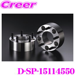 ケースペック D-SP-15114550 ワイドトレッドスペーサー P.C.D:114.3 穴数:5H ピッチ:P1.5 厚さ:50mm 車種 汎用 デジキャン ワイトレ アルミ スチール 高強度 ドレスアップ カスタム パーツ ツライチ