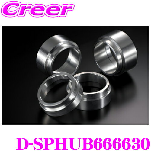 ケースペック D-SPHUB666630 ワイドトレッドスペーサー 専用ハブリング 純正ホイール用 スペーサー厚:30mm ハブ外径:66mm / 内径:66mm 車種 汎用 1セット 2個入り デジキャン ワイトレ アルミ 高強度