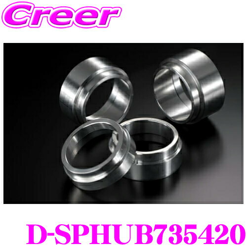ケースペック D-SPHUB735420 ワイドトレッドスペーサー 専用ハブリング 社外ホイール用 スペーサー厚:20mm ハブ外径:73mm / 内径:54mm 車種 汎用 1セット 2個入り デジキャン ワイトレ アルミ 高強度