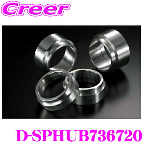 ケースペック D-SPHUB736720 ワイドトレッドスペーサー 専用ハブリング 社外ホイール用 スペーサー厚:20mm ハブ外径:73mm / 内径:67mm 車種 汎用 1セット 2個入り デジキャン ワイトレ アルミ 高強度