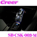 【先着限定!開始6時間スタートダッシュクーポン】ケースペック SB-CSK-003-M シルクブレイズ クリスタルシフトノブ Mモード アルファード ヴェルファイア 40系 専用 クリスタルガラス製 装飾 カスタマイズ LED 発光 車