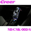 【先着限定!開始6時間スタートダッシュクーポン】ケースペック SB-CSK-003-S シルクブレイズ クリスタルシフトノブ Sモード アルファード ヴェルファイア 40系 専用 クリスタルガラス製 装飾 カスタマイズ LED 発光 車