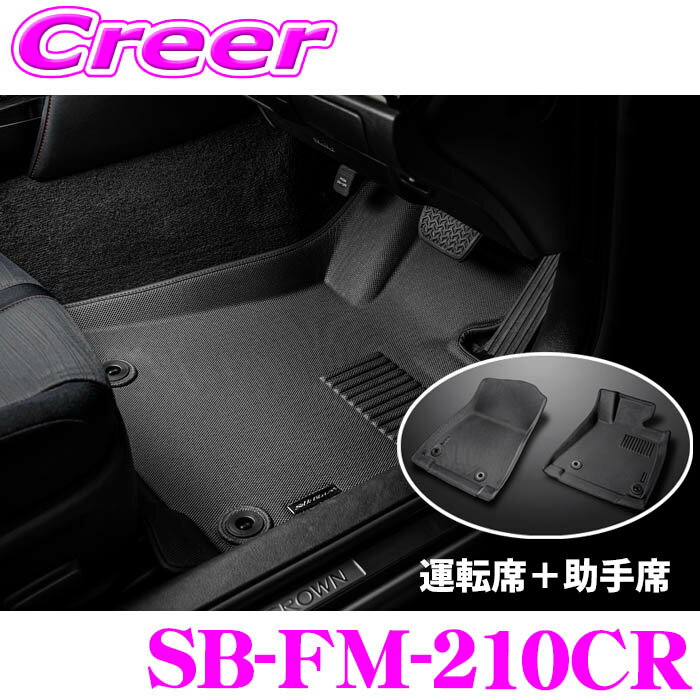 【当店ポイント最大39倍★要エントリー 20日20時~】シルクブレイズ クラウン 210系 3Dフロアマット 運転..