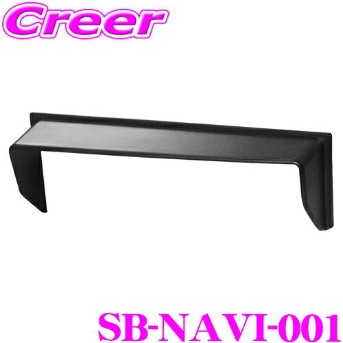 【当店ポイント最大39倍★要エントリー 20日20時~】KSPEC SilkBlaze 車種専用ナビバイザー 20系 アルファード / ヴェルファイア 簡単取付 日よけ ケースペック シルクブレイズ SB-NAVI-001