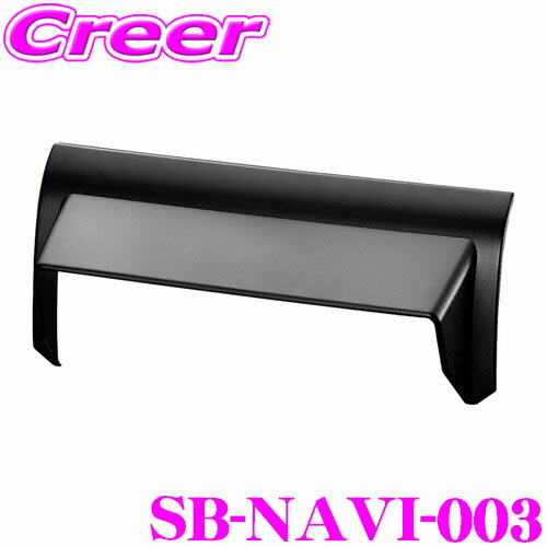 【当店ポイント最大48倍★要エントリー 20日20時~】KSPEC SilkBlaze SB-NAVI-003 車種専用ナビバイザー トヨタ ハイエース 1型/2型/3型 全グレード 4型 （DXのみ） ワイド非対応 簡単取付 日よけ ケースペック シルクブレイズ