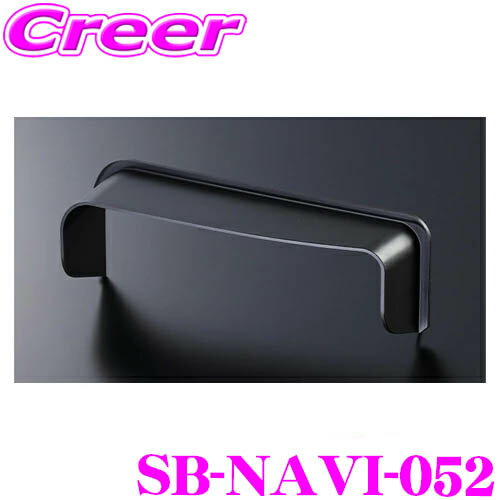 【当店ポイント最大48倍★要エントリー 20日20時~】KSPEC SilkBlaze 車種専用ナビバイザー SB-NAVI-052 10系 シエンタ 用 8インチディスプレイオーディオ装着車 簡単取付 日よけ ケースペック シルクブレイズ