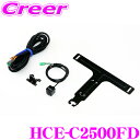 【GW運試し♪確率50%最大10,000P還元 5/1限定】アルパイン HCE-C2500FD HDRマルチビューカメラ・フロントカメラ 【カラー:ブラック】