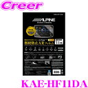 【先着順!GW限定クーポンで最大2000円OFF】アルパイン ARフィルム KAE-HF11DA New ディスプレイ オーディオ Zシリーズ 11型 フローテ...