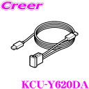 アルパイン KCU-Y620DA ディスプレイオーディオ ( DAF11Z / DAF9Z / DA7Z ) トヨタ車 専用 ビルトイン USB/HDMI接続ユニット トヨタ 80系 ノア ヴォクシー / 30系 アルファード ヴェルファイア / NHP10 アクア 等用 小型 充電 スマホ