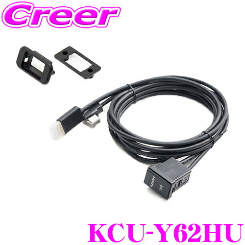 アルパイン KCU-Y62HU トヨタ車用ビルトインUSB/HDMI接続ユニット HDMI/USBシルク対応