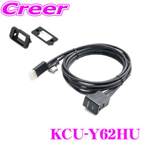 アルパイン KCU-Y62HU トヨタ車用ビルトインUSB/HDMI接続ユニット HDMI/USBシルク対応