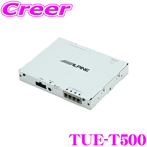 アルパイン TUE-T500 4×4 地上 デジタルチューナー 薄型 地デジ/ワンセグ ALPINE バックグラウンド機能搭載 金属製 ボディ