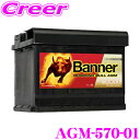 【当店限定★最大3000ポイント還元!~7/26 01:59迄】Banner AGMバッテリー AGM-570-01 Running Bull AGM 欧州車用バッテリー 保証期間3年/6万km 互換品番:577-400-078/570-901-076/LN3/LN3AGM(2)