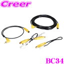 【先着順!GW限定クーポンで最大2000円OFF】ビートソニック BC34 バックカメラアダプター トヨタ ハイエース(R2/4〜) 6型 デジタルインナーミラ...