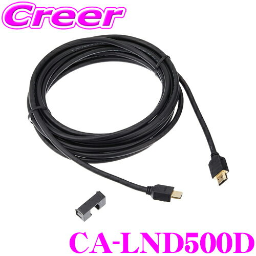 ѥʥ˥å CA-LND500D HDMI³֥ CN-RX꡼/CN-RA꡼ б