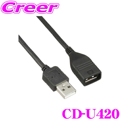 カロッツェリア CD-U420 USB接続ケーブル 【AVIC-CL912/CW912/CZ912/RL912/RW912/RZ912 等用】