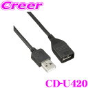 カロッツェリア CD-U420 USB接続ケーブル 【AVIC-CL912/CW912/CZ912/RL912/RW912/RZ912 等用】