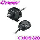 【GW運試し♪確率50%最大10,000P還元 5/1限定】ケンウッド CMOS-320 マルチビュー搭載 超小型バックカメラ(フロントカメラ兼用) 【改正道路...