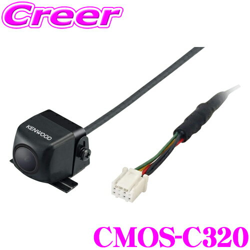 ケンウッド CMOS-C320 マルチビュー搭載 バックカメラ MDV-Z904/MDV-Z704/MDV-L504/MDV-L404 等対応 【改正道路運送車両保安基準適合/車検対応】