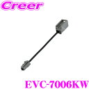 【GW運試し♪確率50%最大10,000P還元 5/1限定】ENDY EVC-7006KW GPSアンテナ変換コード ケンウッド / アルパイン 用 日産・ホン...