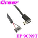 三菱電機 EP-9CN9T ETC接続ケーブル 【ナビとETC車載器を接続】