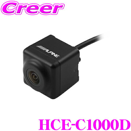 【5/9～5/15はエントリー+3点以上購入でP10倍】 アルパイン HCE-C1000D ダイレクト接続 HDRバックビューカメラ 【カラー：ブラック】 1