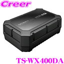 【当店限定 エントリーで全品最大P15倍 4/27 9:59迄】 カロッツェリア TS-WX400DA 24cm×14cmパワードサブウーファー バスレフ型 280Wアンプ内蔵パワードサブウーファー(アンプ内蔵ウーハー)