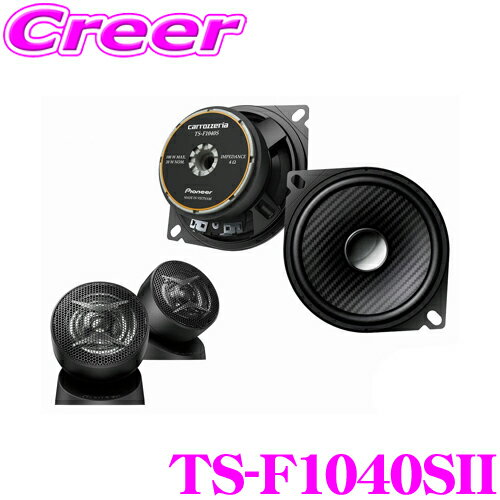 åĥꥢ TS-F1040SII 10cmѥ졼2way ֺѥեåȥԡ F꡼ ϥ쥾б TS-F1040Sʡ