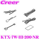 【先着順!GW限定クーポンで最大2000円OFF】アルパイン パーフェクトフィット KTX-7W-HI-200-NR トヨタ 200系 ハイエース / レジアス...