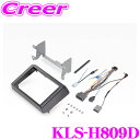 【当店限定★最大3000ポイント還元!~7/26 01:59迄】カロッツェリア KLS-H809D ホンダ JJ1/JJ2 N-VAN用 LSメインユニット(8インチナビ)取付キット 【AVIC-RL912/AVIC-RL911/ZH0999LS/ZH0999L等対応】