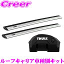 【先着順!GW限定クーポンで最大2000円OFF】THULE スーリー ルーフキャリア取付3点セット トヨタ J150W J151W ランドクルーザープラド ルーフレール付用 フット 7204 & ウイングバーエッジ 7213 + 7213 セット ランクル(2)