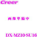 【8/4〜8/10はエントリー+3点以上購入でP10倍】 三菱電機 DX-MZ10-SU16 NR-MZ10/NR-MZ10DT/NR-MZ10LT/NR-MZ10LT-MA/NR-MZ10LTK-MA/CU-MZ10/CU-MZ10LT用 バージョンアップ SDカード 【2017年4月発売版(2016年度版地図)】