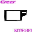ケンウッド KIT8-14FI ホンダ GK系/GP系 フィット用 MDV-X802L/MDV-M805L専用取付キット