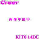 ケンウッド KIT8-14DE 日産 DBA-B21W デイズ/三菱 DBA-B11W ekワゴン用 MDV-X802L/MDV-M805L専用取付キット