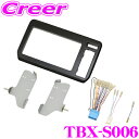 カナテクス TBX-S006 スズキ MA27S MA37S MA47S ソリオ ソリオバンディット 三菱 MB37S デリカD:2(カスタム含む)用 9インチカーナビゲーション取付キット