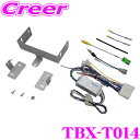 【当店限定★最大3000ポイント還元!~7/26 01:59迄】カナテクス TBX-T014 2DINオーディオ/ナビ取り付けキット 【マツダ アテンザ(BOSEサウンドシステム付) H24/11~】