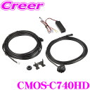 【GW運試し♪確率50%最大10,000P還元 5/1限定】ケンウッド CMOS-C740HD HDリアビューカメラ リア用 HDR搭載 防塵・防水
