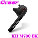 ケンウッド KH-M700-BK 片耳 ワイヤレスヘッドセッ
