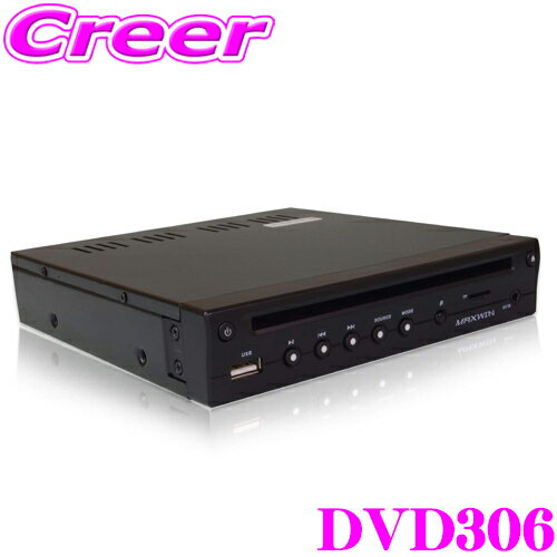 MAXWIN DVD306 超薄型 車載用 DVDプレーヤー HDMI端子 type A SD USB2.0 CPRM DVD DC12V/24V 対応 リモコン付属 地デジ 映像 コンパクト 車内 乗用車 トラック
