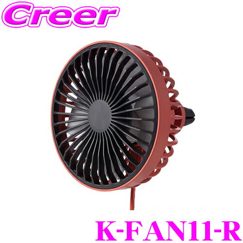 ޥå K-FAN11-R  (å) 졼 LED饤 USBż Ĵ 3ʳ 360...