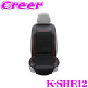 マックスウィン 強力ファン搭載 クールカーシート K-SHE12