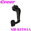 マックスウィン MR-KIT04A MDR-C MDR-A MR-Aシリーズ用 車種別ミラー取付ブラケット スズキ JB64W JB74W ジムニー / ZC33S ZC83S ZD53S ZD83S ZC53S ZC13S ZC43S スイフト / MR52S MR92S ハスラー等用