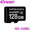 【先着順!GW限定クーポンで最大2000円OFF】マックスウィン SD-A128G 128GB Class10 MicroSDXCカード ドライブレコーダー向け...