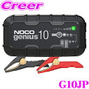 NOCO ノコ バッテリー充電器 G10JP フォースモード搭載マルチパーパスバッテリーチャージャー 6/12V 10A 12V 車 リチウムイオンバッテリー対応 軽量・コンパクトサイズ メンテナンスに最適 日本正規品 3年保証 PSE準拠品