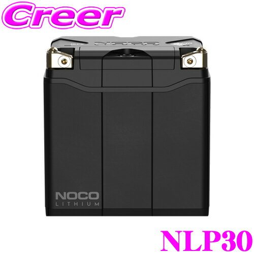 NOCO ノコ NLP30 700A リチウムパワースポーツバッテリー 急速充電 バッテリーチャージャー 12V 日本正規品 5年保証 PSE準拠品