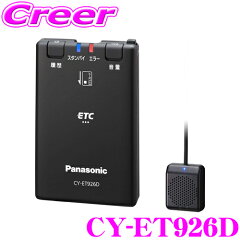 https://thumbnail.image.rakuten.co.jp/@0_mall/creer/cabinet/09908326/panasonic-cy-et926d.jpg