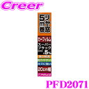 ペルシード PFD2071 カーフィルム 汎用 貼りやすい 赤外線カット ハードコートフィルム 20cm×5m スーパーブラック リヤ窓 断熱 傷に強い 貼りやすい 紫外線 赤外線 UVカット 日よけ プライバシー保護 ウインドウフィルム