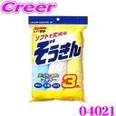 【先着100枚!新規様全品1%・リピーター様300円OFFクーポン♪】ソフト99 04021 カラーぞうきん3P 白 青 黄 3枚入 タオル地 洗車 洗浄 拭き...